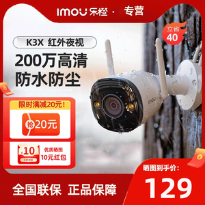 大华乐橙K3X/TF2F室外防水无线网络监控摄像头手机远程400万夜视