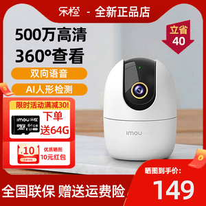 大华乐橙TP2/K2E监控器400万摄像头家用无线WIFI远程手机高清旋转