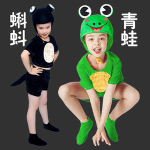 儿大童青蛙演出服动物服小蝌蚪找妈妈小跳蛙衣服小青蛙舞蹈表演服