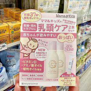 日本采购mamakids乳头霜孕妇产后哺乳期滋润胸部防干裂龟裂护理霜