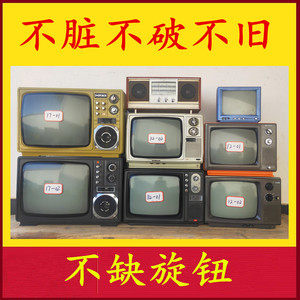 14英寸现货老式怀旧电视机70-80年代复古摆件电视