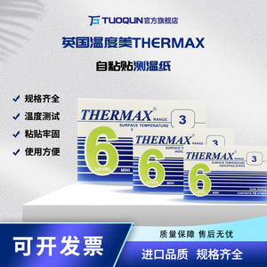 英国THERMAX测温纸6格3感温变色65至93度TMC温度贴纸感应示温蜡片