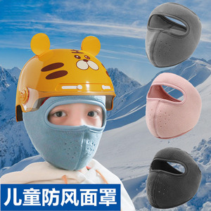 秋冬季儿童防风面罩电动车头盔内胆帽蒙面户外骑行保暖护耳遮全脸