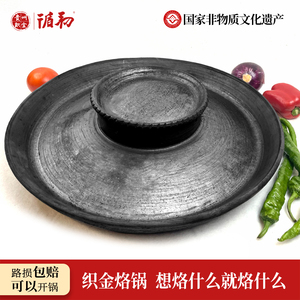循初手造||贵州织金非遗陶土中式土砂锅加厚两层连体烙锅家用商用