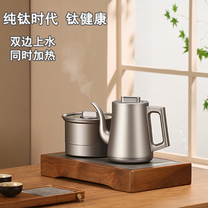 纯钛全自动底部上水烧水壶茶台一体茶桌嵌入式煮茶器电热茶艺套装