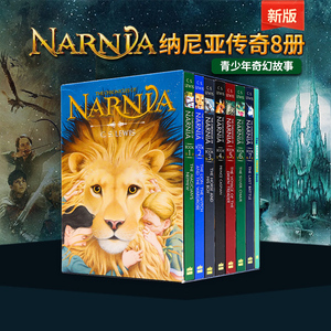 The Chronicles of Narnia 新版8册 纳尼亚传奇英文原版小说 青少年奇幻小说文学CS Lewis刘易斯 The Lion The Witch The Wardrobe
