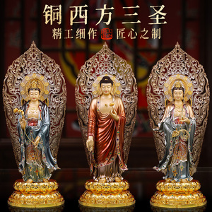 台湾彩绘贴金西方三圣铜像阿弥陀佛站像观音佛像大势至家用摆件纯