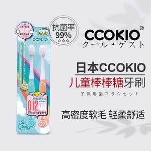 日本CCOKIO儿童棒棒糖牙刷高密度软毛舒适清洁2支装