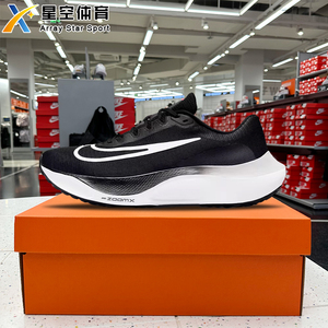 Nike耐克男鞋夏季ZOOM FLY 5缓震耐磨运动鞋休闲跑步鞋DM8968-001