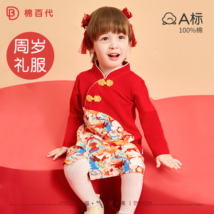 中国风女童旗袍春秋婴儿抓周中式周岁女宝宝礼服唐装国风A类女孩