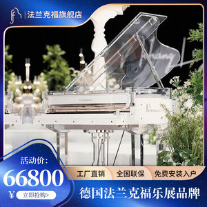 法兰克福梦幻系列水晶三角钢琴高端酒店商用钢琴自动演奏