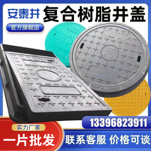 复合树脂井盖方形弱电雨水污水阴井盖板下水道电力窨井盖圆形市政