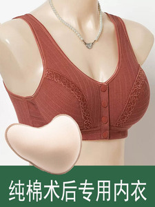 乳腺术后专用义乳文胸罩中老年前扣无钢圈纯棉左右假乳房背心内衣