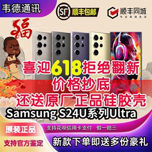 Samsung/三星 Galaxy S24 Ultra SM-S9280全网首发最快发货下单送