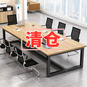 会议桌长桌简约现代长方形办公室大桌子洽谈桌长条桌工作台办公桌