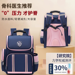香港代购书包女生小学生减负护脊134一6一年级男孩儿童背包双肩包