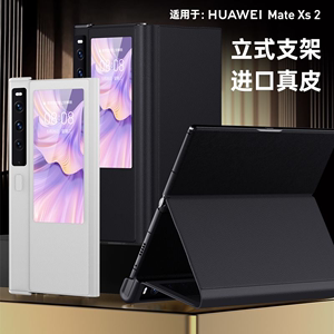 适用华为mateXS2折叠屏手机壳真皮matexs2保护套翻盖视窗皮套xs2护屏全包防摔超薄典藏版边框支架外壳新款