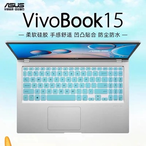 15.6寸华硕VivoBook15键盘膜V5200J V5200E键盘保护膜X515防尘套A516M A512F D515 十代i5笔记本电脑屏幕贴膜