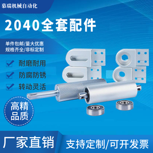 2040款铝材CNC铝座小型输送机传送带配滚轮张紧座流水线主从动
