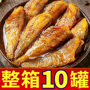 【10罐划算】即食五香黄花鱼罐头下饭菜香辣海鲜熟食罐装带鱼鲅鱼