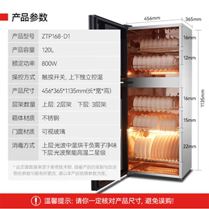 索奇（suki）立式消毒柜168-D1家用小型双门消毒碗柜高温二星级