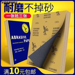 3000目砂布汽车漆补漆水砂纸打磨纱布砂子纸1500目砂纸机耐水木工