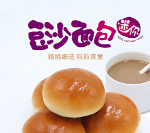 桃李迷你豆沙包红豆馅营养面包上海发货170g常温袋装包装软面包