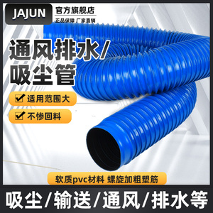 pvc蓝色橡胶管工业吸尘管雕刻机除尘管通风排烟波纹通风管下水管