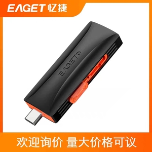 EAGET忆捷SU30 128G双接口固态U盘USB3.2/Type-C高速传输128g