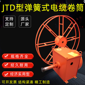 JTD系列电缆卷筒弹簧式电缆自动收线器行车龙门吊盘线器自动收放