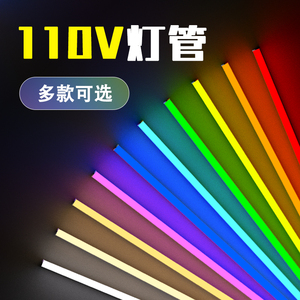110V宽电压台湾T5一体化暖白T8日光灯管高亮LED灯棒1.2米18瓦灯管