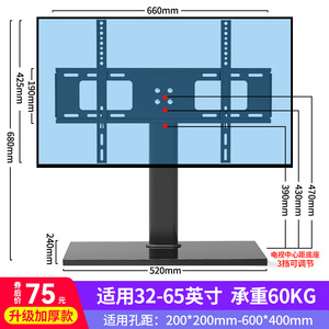 电视机底座支架桌面万能显示器架子台式座架小米桌上脚架液晶通用