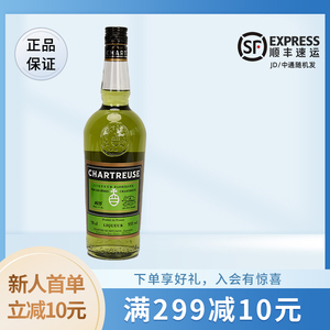 查特绿香甜利口酒 Chartreuse-green  700ml