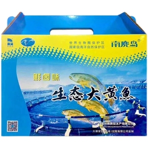 温州特产南麂岛黄鱼鲞 半干鲜卤味生态大黄鱼 真空包装260g310g