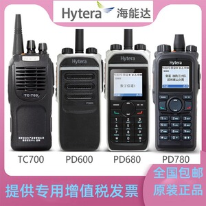 Hytera海能达TC700EX数字对讲机PD600 PD680 PD700 PD780数模两用