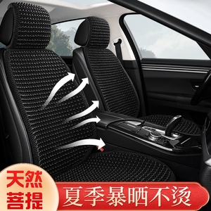 宝骏310W专用木珠汽车坐垫夏季单片单个后排座垫凉席座椅座套全包