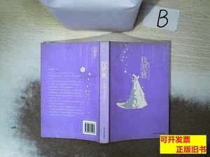 85新我愿意， 陈彤着 2010大众文艺出版社9787801714923