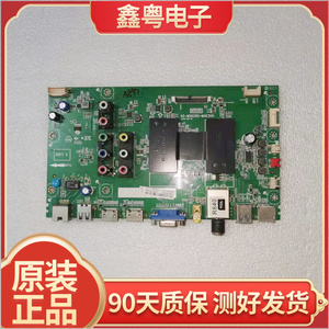 原装乐华48S100/55S100液晶 电视主板40-MS628S-MAE2HG配屏可选