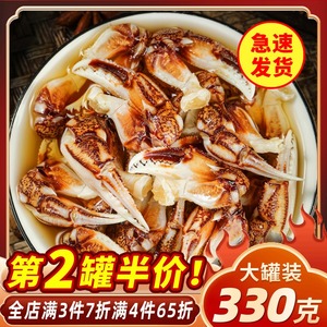 【不辣】330g青岛醉蟹钳捞汁小海鲜即食罐装香辣蟹脚蟹腿生腌罐头