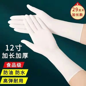 一次性加长12寸加厚白色纯丁腈手套乳胶橡胶防水防滑防油厨房手套