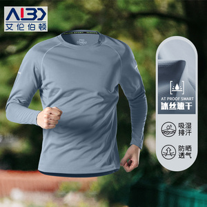冰丝长袖t恤男夏季薄款速干衣防晒透气运动上衣户外跑步健身衣服