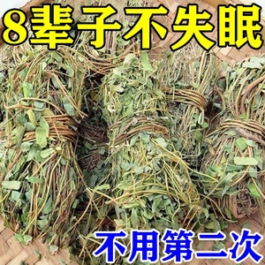 101%冶失眠】严重失眠中药调理治疗助眠神器快速安神改善睡眠专用