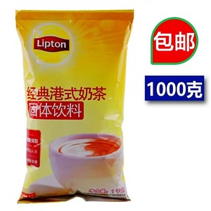 立顿经典港式奶茶粉袋装冲饮品1000g速溶三合一大包装奶茶店专用