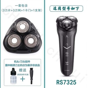 适配超人SID电动剃须刀刀头FR8刀片网罩RS306 RS322 RS339 RS7325