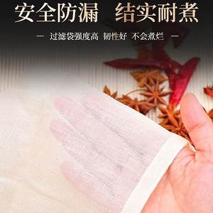 棉布袋棉纱布袋过滤袋卤料袋煲汤袋隔渣袋可重复使用