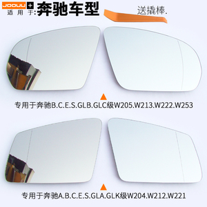 适用于奔驰E200后视镜片GLC260倒车镜片GLA反光镜玻璃GLK GLB S级