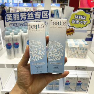 现货日本本土代购freeplus芙丽芳丝清爽保湿柔润水130ml乳液100ml