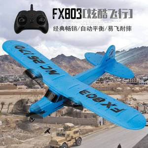 飞熊803儿童玩具遥控滑翔机航模固定翼两通道电动飞机