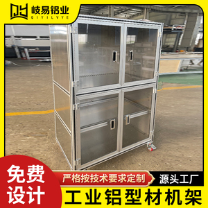4040工业铝合金型材框架工作台围栏设备机箱支架钣金柜子定制加工