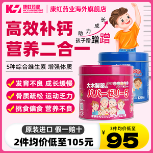 日本大木维生素VD复合儿童钙片10长高青少年6补钙软糖1岁以上正品